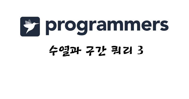 수열과 구간 쿼리 3